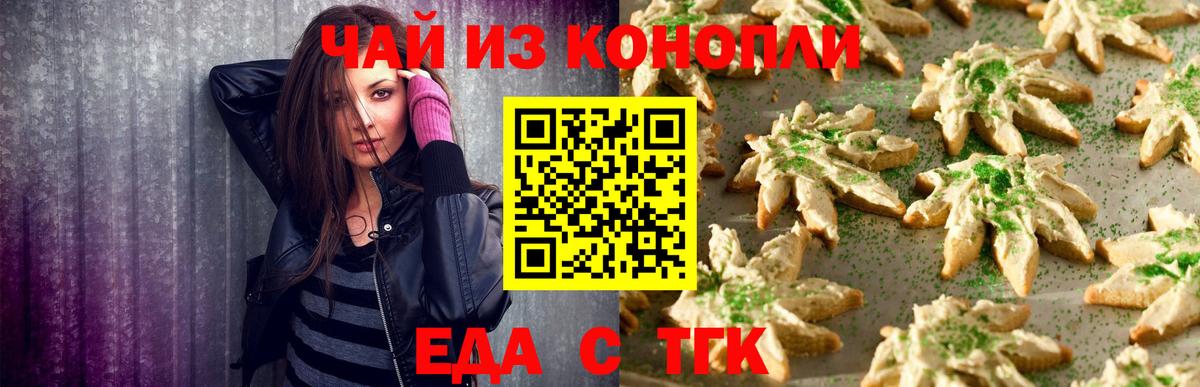 Canna-Cookies марихуана  Вход с VPN  Новодвинск 