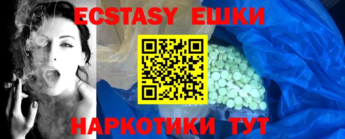 Ecstasy Cube  мега ТОР  Новодвинск  Вход с VPN  Экстази 