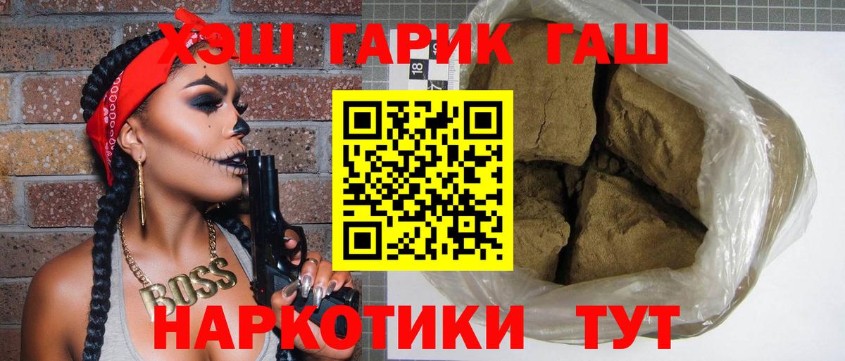 Новодвинск  ГАШИШ Cannabis  ГАШИШ Premium  Вход с VPN 