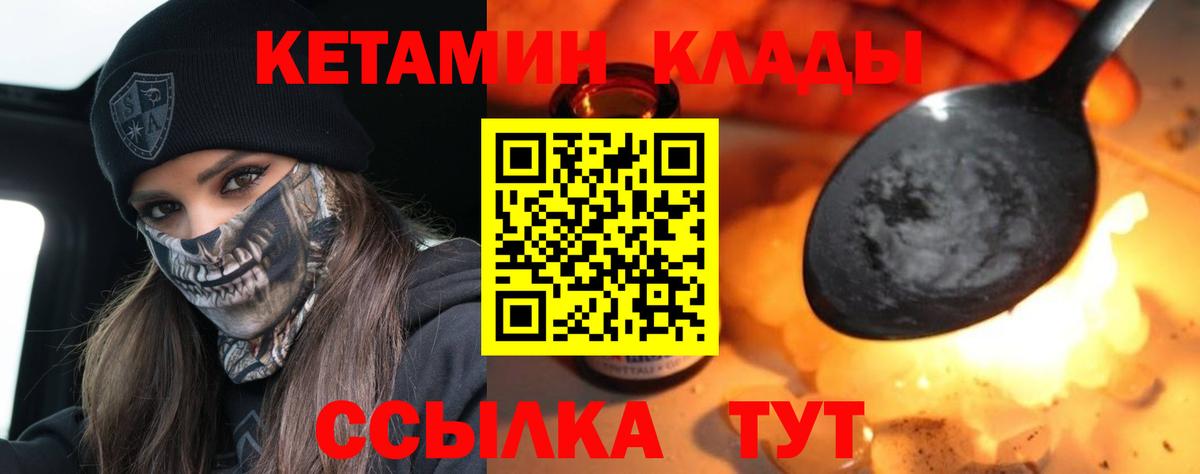 КЕТАМИН VHQ  Вход с VPN  Кетамин ketamine  Новодвинск 