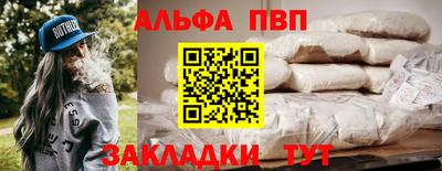 Альфа ПВП Будённовск