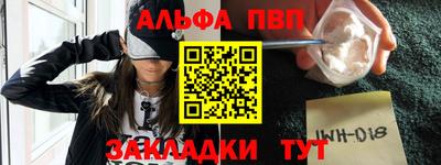 Альфа ПВП Будённовск