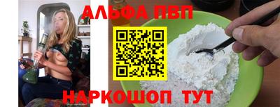 Альфа ПВП Будённовск