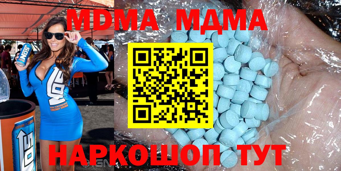MDMA  Вход с VPN  Новодвинск  MDMA молли  MDMA crystal 