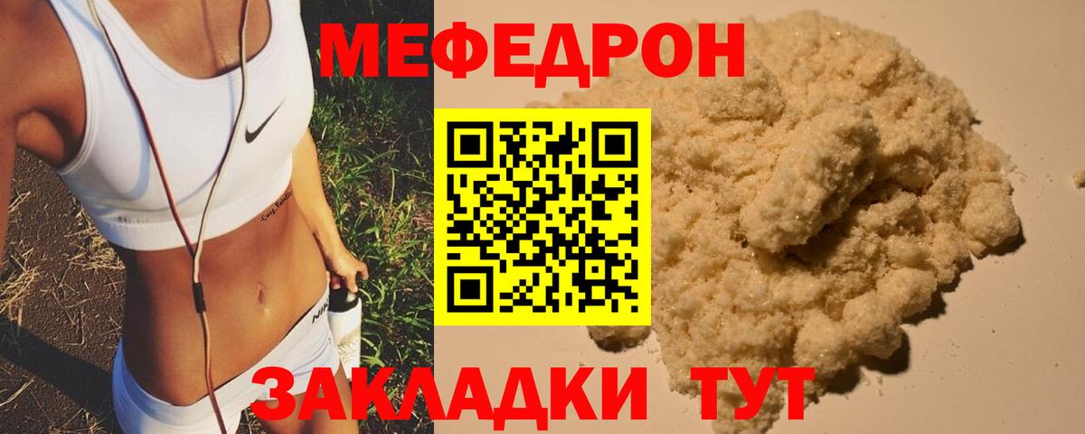 Мефедрон мука Новодвинск