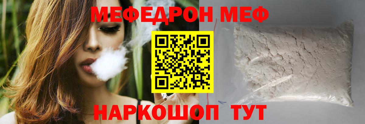 Меф  кракен маркетплейс  Новодвинск  Вход с VPN  Меф mephedrone  МЕФ кристаллы 