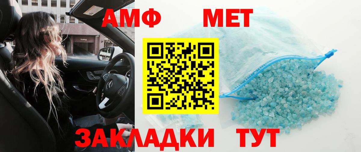 Новодвинск  Метамфетамин  Метамфетамин кристалл  Вход с VPN  Метамфетамин кристалл 