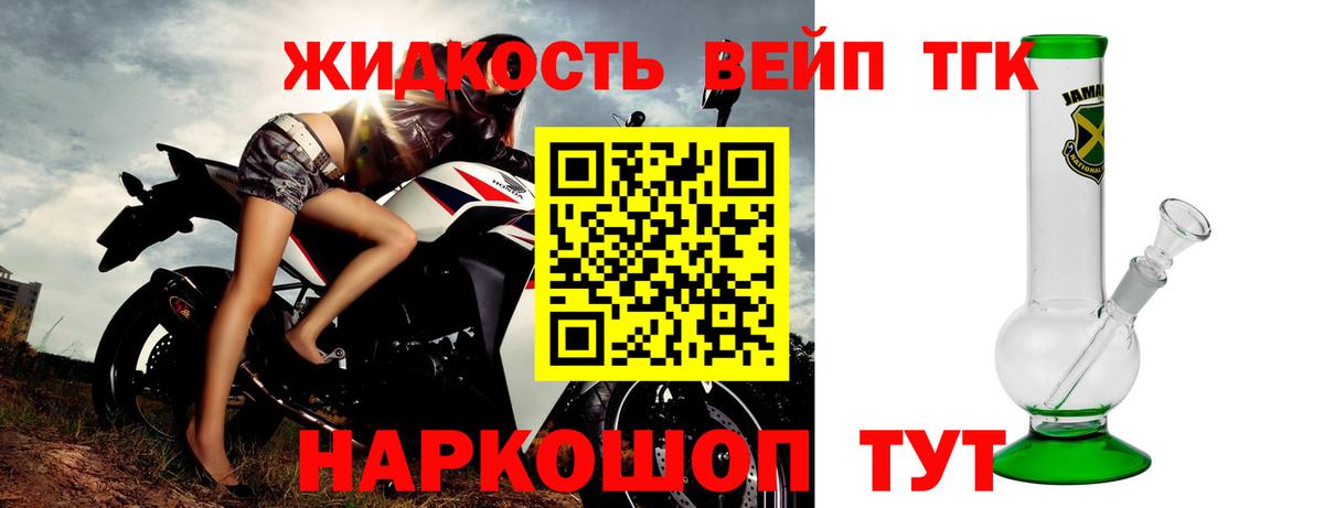 ТГК THC oil Новодвинск